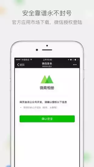 微商相册同款app