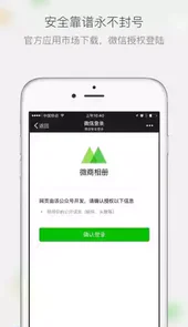 微商相册同款app