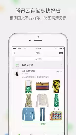 微商相册同款app