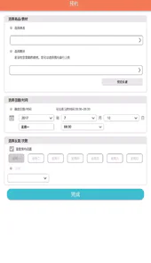 天天陪练电脑端