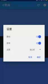 计数器