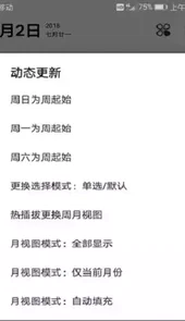 农历日历
