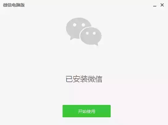 微信网页版网址