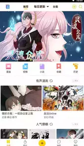 屌丝漫画旧版本