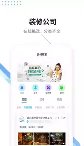 大鱼装修官方