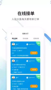 大鱼装修官方