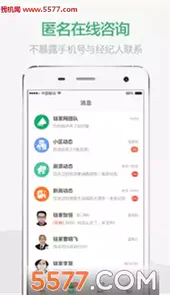 链家租房