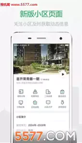 链家租房