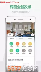 链家租房