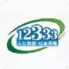 社保公共服务平台 6.1