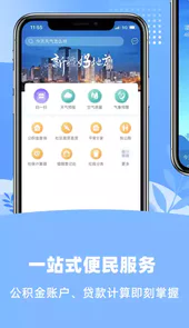 新疆好地方app