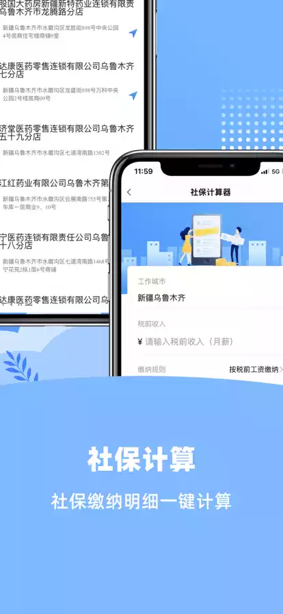 新疆好地方app