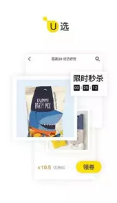 U掌大