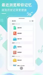 北京移动