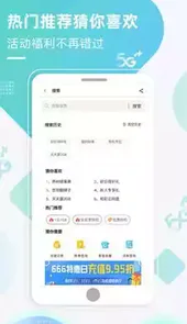 北京移动