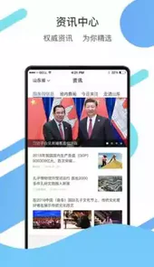 山东电子健康通行卡