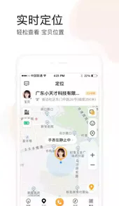 小天才