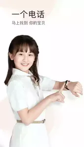 小天才