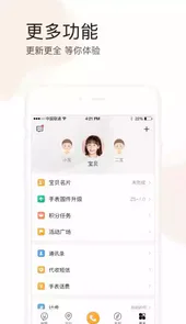 小天才