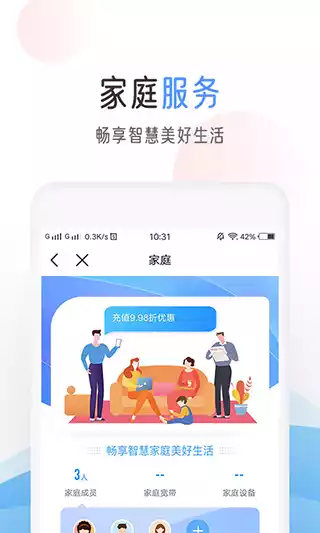 移动网上营业厅