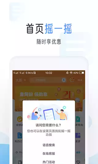 移动网上营业厅