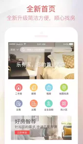 乐有家