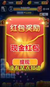 欢乐消星星红包版