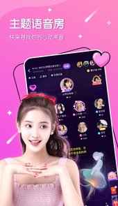 哈喽语音手机