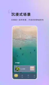 flow 冥想