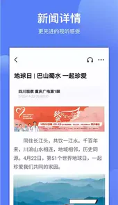 四川观察app短视频