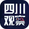 四川观察app短视频 1.23