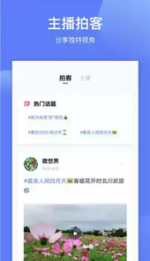 四川观察app短视频