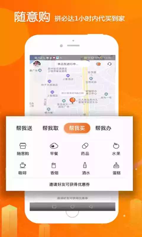 拼必达官网app