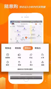 拼必达官网app