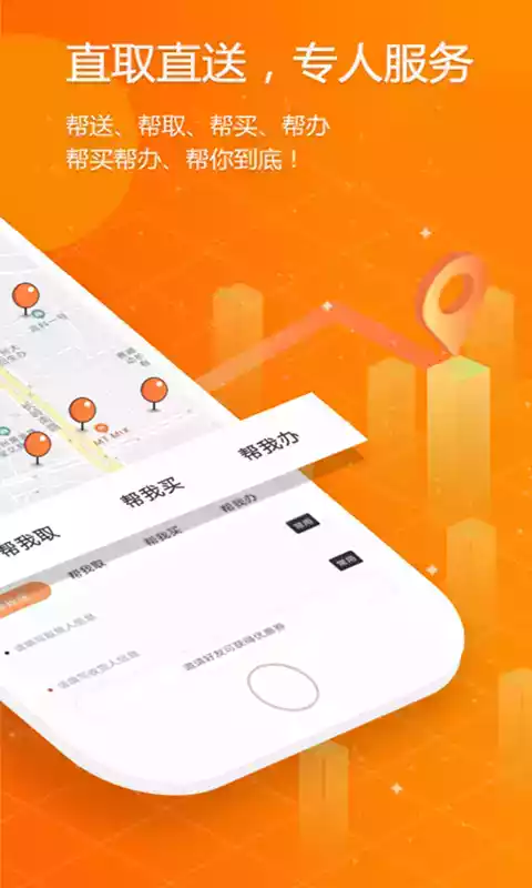 拼必达官网app
