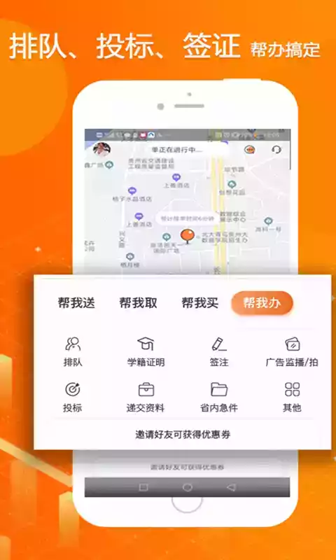 拼必达官网app