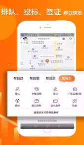 拼必达官网app