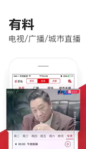 爱青岛App
