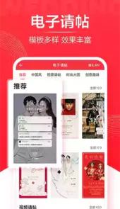 婚礼纪破解版app