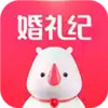 婚礼纪破解版app 4.22