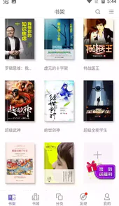 鲨鱼小说免费阅读