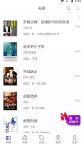 鲨鱼小说免费阅读