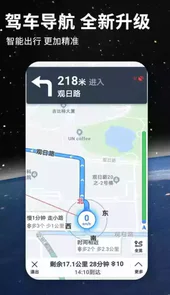 七星导航地图app