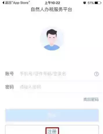 个人所得税app官网最新版