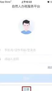 个人所得税app官网最新版
