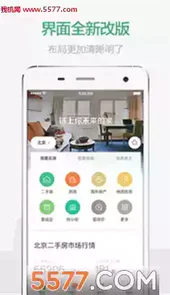 链家租房官网