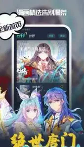 风车漫画