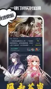 风车漫画