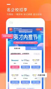 中华英才网官方网站网址