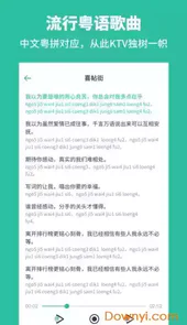 粤语流利说app官网